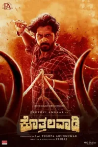 kothalavadi 2025 , Moviesflix